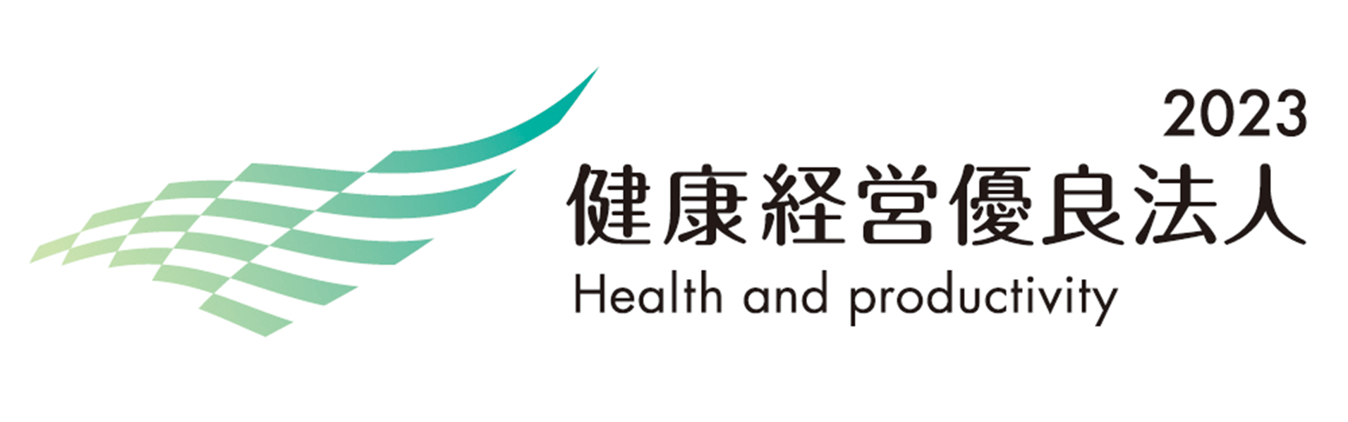 2023/健康経営優良法人/Health and productivity